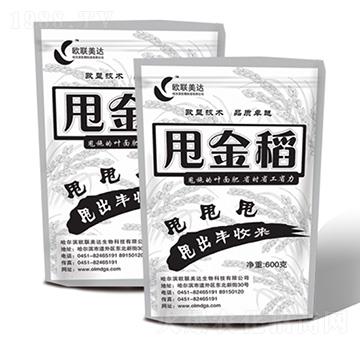 甩金稻-歐聯(lián)美達