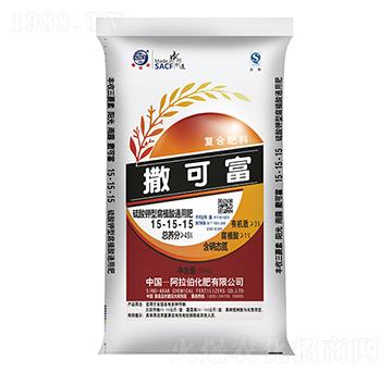 腐植酸復(fù)合肥15-15-15S-撒可富-福農(nóng)農(nóng)資