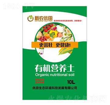 有機(jī)營(yíng)養(yǎng)土-優(yōu)田生態(tài)