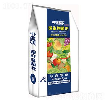 微生物菌劑-寧越郡-熙鴻農業(yè)