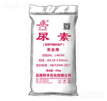46%農(nóng)業(yè)用尿素-匯東-弘祥化工