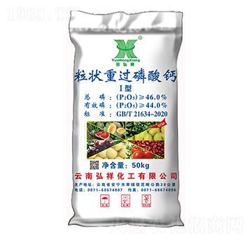 粒狀重過磷酸鈣Ⅰ型-云弘祥-弘祥化工