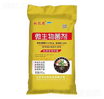 微生物菌劑-秋億農(nóng)-永利科技