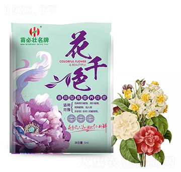 通用型高營(yíng)養(yǎng)花肥-花千色-苗必壯