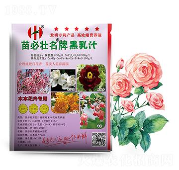 黑乳汁高濃縮木本花卉營(yíng)養(yǎng)液-苗必壯