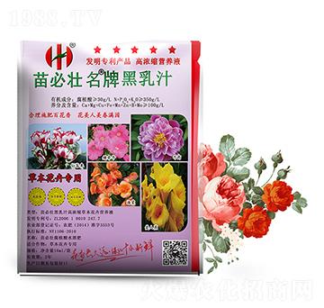 黑乳汁高濃縮草本花卉營養(yǎng)液-苗必壯