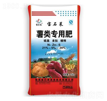薯類專用營養(yǎng)肥-寶石萊