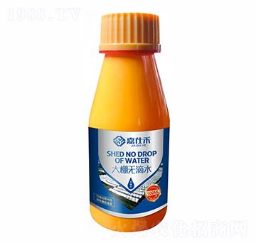 大棚無滴水-嘉仕禾生物