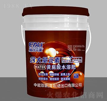 含大量元素黃腐酸水溶肥-易優(yōu)元素-中能雙聯(lián)