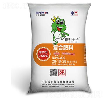 復(fù)合肥料-青蛙王子(20-10-20)腐植酸鉀型-拉多美化肥