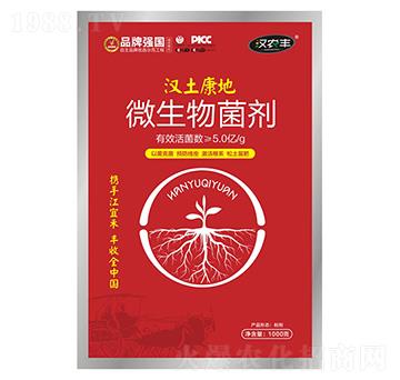 漢土康地微生物菌劑-漢農(nóng)豐-江宜禾生物