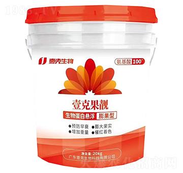 生物蛋白懸浮膨果型-壹克果靚-壹克生物