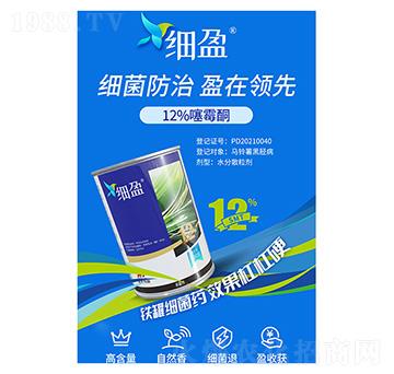 12%噻霉酮-細盈-西大華特