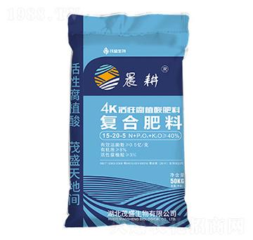 4K活性腐植酸復合肥料15-20-5-晨耕-茂盛生物