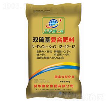 雙硫基復(fù)合肥料12-12-12-生物能一號(hào)-駿化