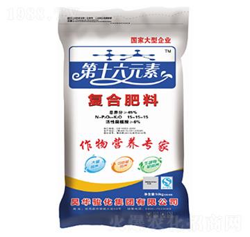 復(fù)合肥料15-15-15-第十六元素-駿化