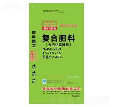 復合肥料（含活化腐植酸）15-15-15-第十六元素-駿化