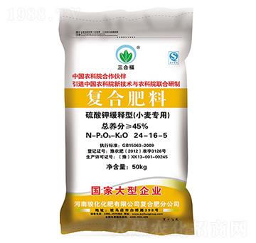 小麥專用復合肥料24-16-5-三合福-駿化