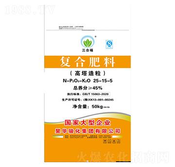 復(fù)合肥料25-15-5-三合福-駿化