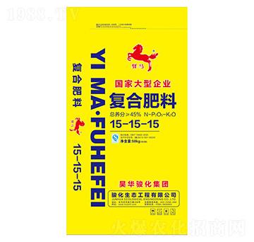復(fù)合肥料15-15-15-驛馬-駿化