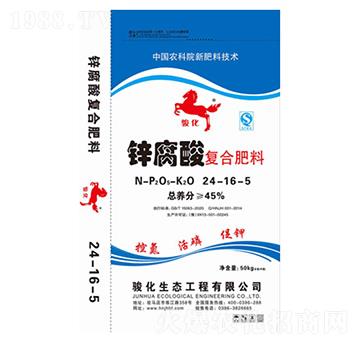 50kg鋅腐酸復(fù)合肥料24-16-5-駿化