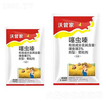 3%噻蟲(chóng)嗪顆粒劑-沃管家-綠坤生物