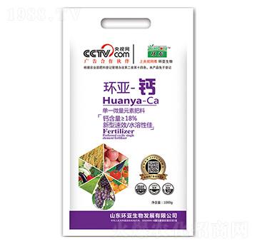 環(huán)亞-鈣-中德益農(nóng)