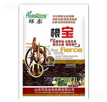 根寶-環(huán)東-中德益農(nóng)