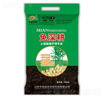 微量元素水溶肥料-免深耕-中德益農