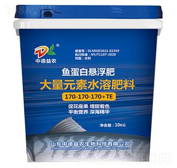 大量元素水溶肥料170-170-170+TE-魚(yú)蛋白懸浮肥-中德益農(nóng)