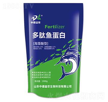 海藻酸型多肽魚(yú)蛋白-中德益農(nóng)