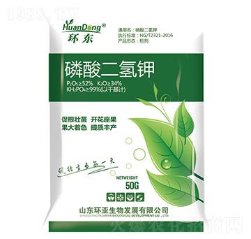 磷酸二氫鉀-環(huán)東-中德益農(nóng)