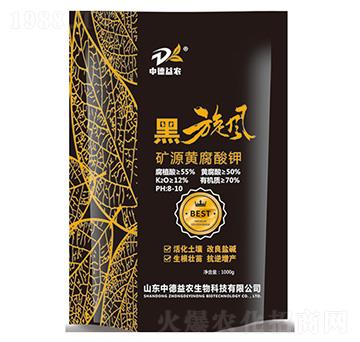 礦源黃腐酸鉀-黑旋風(fēng)-中德益農(nóng)