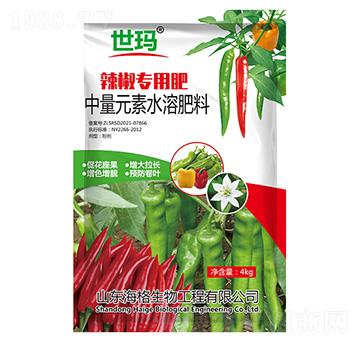 辣椒專用肥-中量元素水溶肥料-世瑪-海格生物