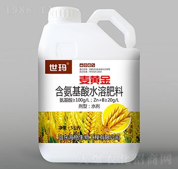 含氨基酸水溶肥料-麥黃金-世瑪-海格生物