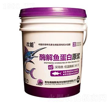 酶解魚蛋白原漿-歡能-海瑞斯