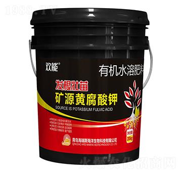 礦源黃腐酸鉀-歡能-海瑞斯