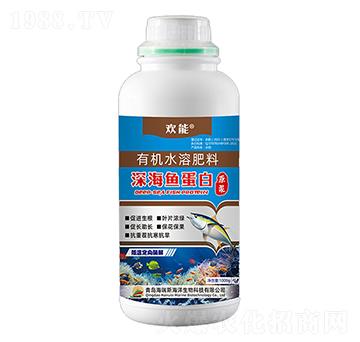 有機(jī)水溶肥·深海魚蛋白-歡能-海瑞斯