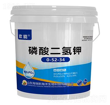 磷酸二氫鉀0-52-34-歡能-海瑞斯