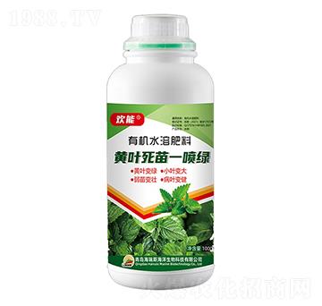 1000g黃葉死苗一噴綠-歡能-海瑞斯