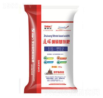 追旺硝硫基氮肥-斯科沃生物