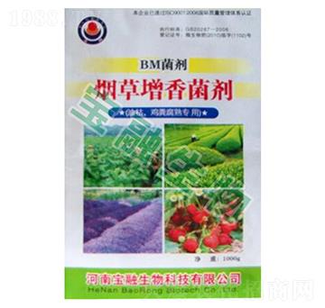 BM煙草增香菌劑（油枯、雞糞專用）-寶融生物