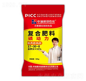 水聚膜長效控失型復(fù)合肥料17-30-8-磷動(dòng)力-新田石化