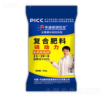 水聚膜長效控失型復(fù)合肥料15-39-8-磷動力-新田石化