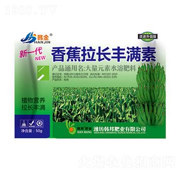 香蕉拉長豐滿素-韓金-韓邦肥業(yè)