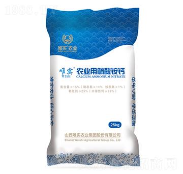 25Kg農(nóng)業(yè)用硝酸銨鈣-唯實(shí)