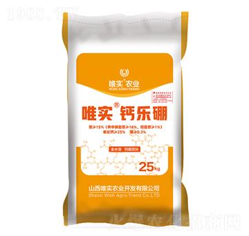 唯實(shí)鈣樂(lè)硼