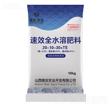 高氮高鉀膨果型水溶肥料20-10-30+TE-唯實