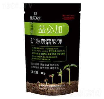 1kg礦源黃腐酸鉀-益必加-唯實(shí)