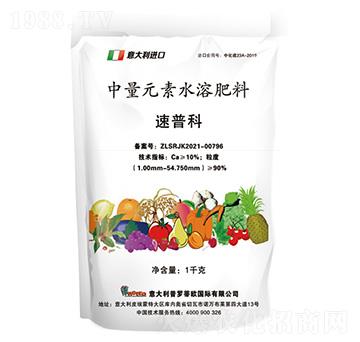 速普科-普羅蒂歐